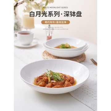 陶瓷盤子深盤菜盤白色輕奢8英寸湯盤家用大號圓盤炒菜盤酒店餐具