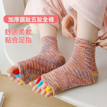 👣重叠趾分离分趾袜分离拇指外翻脚趾五指袜脚趾男女