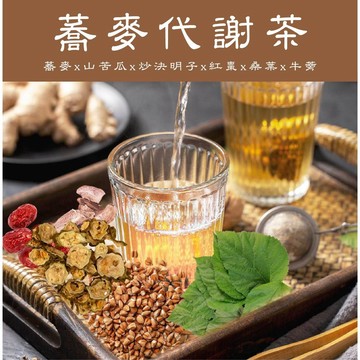 <會員入會禮專區> 勿下單 美百優 蕎麥代謝 養生茶∣ 6gX1入∣
