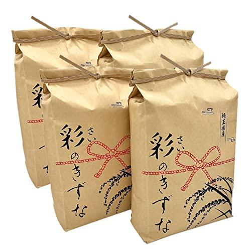 白米 彩のきずな 減農薬栽培 特A (5kg×4袋(20kg))