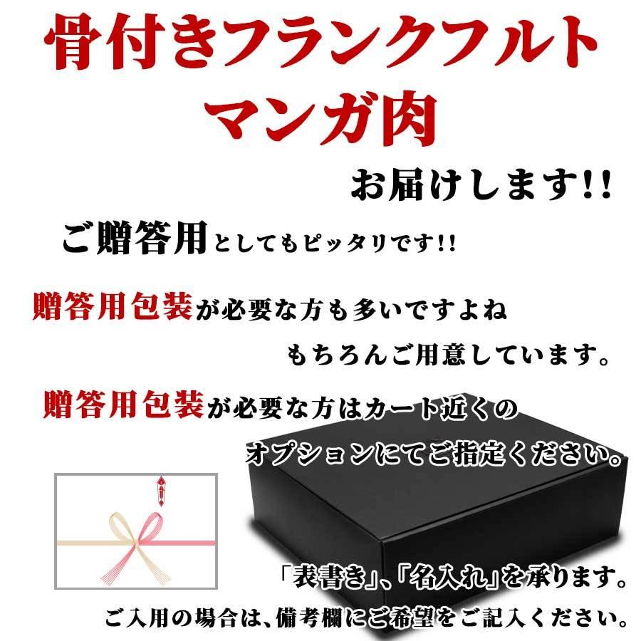 お歳暮 御歳暮 肉 マンガ肉 骨付き ソーセージ フランクフルト 10本 450g 冷凍 プレゼント ギフト 贈り物