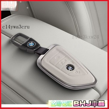汽車鑰匙保護套 寶馬BMW鑰匙套真皮x1 x2 x3 x4 x5 f10 g30 e60 f30 g20 e46汽車鑰匙