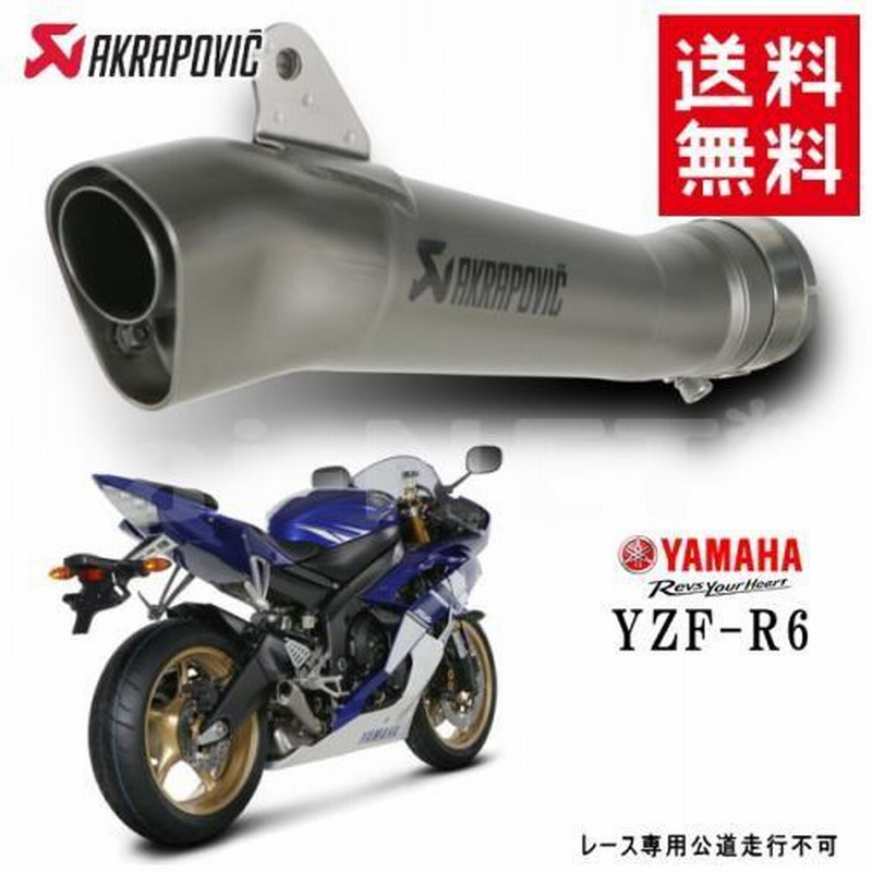 コメントお願いしますmmYAMAHA YZF-R6 アクラボビッチ スリップオンマフラー