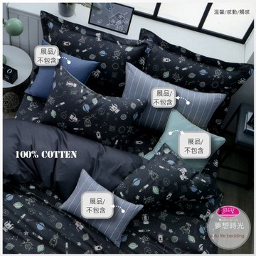 御芙專櫃『夢想時光/機器人篇』【薄被套+薄床包】6*7尺/特大|100%純棉|MIT