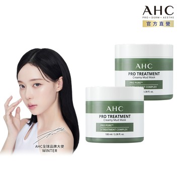 【AHC官方旗艦店】濟州島毛孔淨化火山泥膜100ml 2入