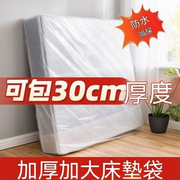 【三聯發票】床墊打包袋 搬家保護套席夢思保護罩 收納袋塑料pe保護膜 包裝袋神器 MNGS