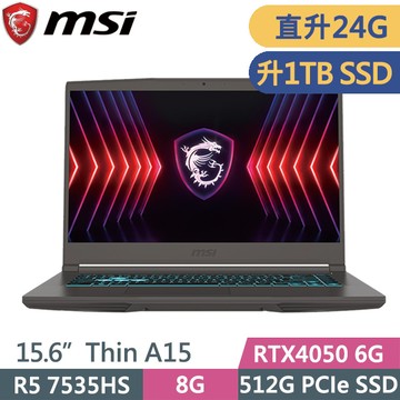 MSI Thin A15 B7VE-031TW 灰(R5 7535HS/8G+16G/1TB SSD/RTX4050 6G/15.6吋FHD/W11)特仕