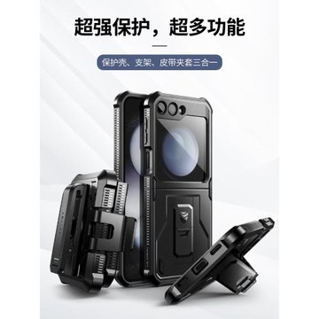 牧行者適用三星 Z Flip5/4/3折疊手機保護殼W24/23flip防摔全包殼帶前膜支架折疊翻蓋背夾運動潮酷保護殼