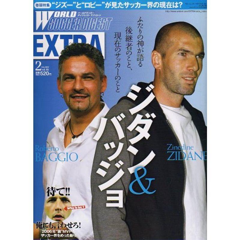 月刊 WORLD SOCCER DIGEST EXTRA (ワールドサッカーダイジェストエクストラ) 2007年 02月号 雑誌