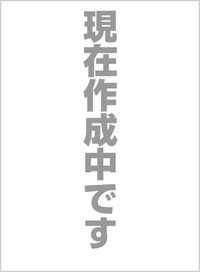 音楽現代　２０２３年９月号