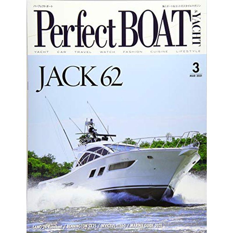 Perfect BOAT(パーフェクトボート) 2021年 03 月号 雑誌
