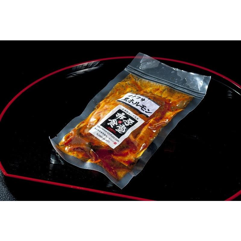 市房食堂特製『国産牛のやわらか黒ホルモン』　約80g×4パック　※冷凍 送料無料