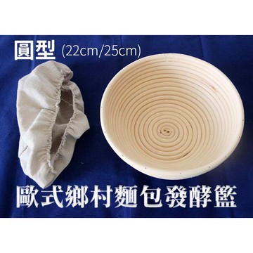 歐式鄉村麵包發酵籃【加贈切割刀】圓形/橢圓型/三角形/長型 各式規格尺寸 法棍發酵藤籃 歐式麵包【A233】安心手作