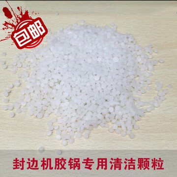 膠鍋清潔劑封邊機清潔顆粒膠鍋清洗劑封邊膠分離劑膠盒清潔熱熔膠