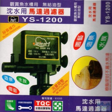 {台中水族} 台灣 魚師傅 沉水馬達1200 L/hr ---特價-製造水流