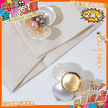 免運費🚀袖釦襯衫扣時尚貴族氣質鈕釦蓋袖釦烏龜扣鈕釦罩子飾品配飾 FS