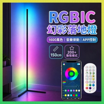 ⚡8h出貨⚡ 落地燈 房間氣氛燈 立燈 rgb 氣氛燈 氛圍燈 節奏燈 補光燈 直播燈 跑馬燈 彩光燈 拾音燈 氣氛燈條