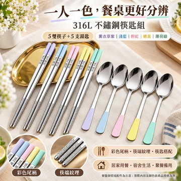 316不鏽鋼筷子家用不發黴高檔一人一筷高顏值兒童食品級防滑快子 BUVB