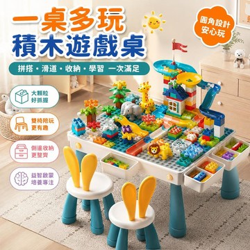【大顆粒積木桌🧱多功能積木桌】兒童益智玩具 DIY拼裝積木桌 男女孩早教遊戲桌 收納學習桌 3-6歲兒童節生日禮物推薦款