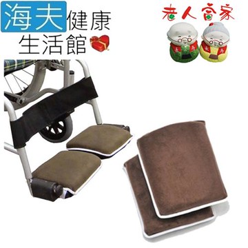 海夫健康生活館 LZ  KIYOTA 軟綿綿 輪椅腳踏墊 咖啡色(D0196-03)