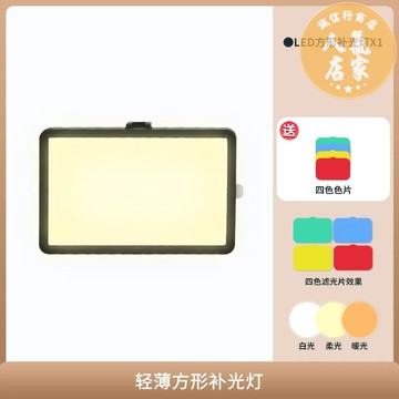 USB補光燈 直播補光燈 RGB補光燈攝影直播燈6寸 網紅便捷USB