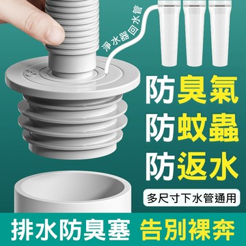 【現貨】排水管防臭密封圈 排水管密封塞 洗衣機排水管 防臭密封圈 洗衣機排水密封圈 防臭塞 地漏蓋 密封塞 排水管接頭