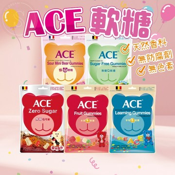 媽咪寶寶｜ 買7包折7元 ACE軟糖 無糖Q 字母Q 水果Q 酸Q 可樂Q 水果條 220g 240g 益生菌