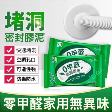 台灣現貨🔥密封膠泥 密封膠 密封泥 修補填縫 黏土 補洞 粘土 堵漏 水泥管道 水管密封 防水補牆 砂土 密封 矽利康