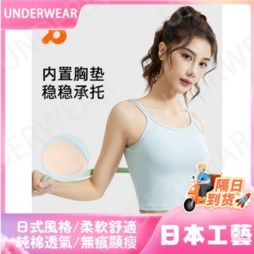 🚀虧本到貨🚀日本🇯🇵新款條紋瑜伽背心高彈透氣U型美背固定胸墊運動內衣女