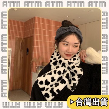 🔥臺灣出貨🔥可開發票✅輕飾時光冬季必備可愛毛絨奶牛圍脖韓版ins學生黑白斑點百搭保暖圍巾女