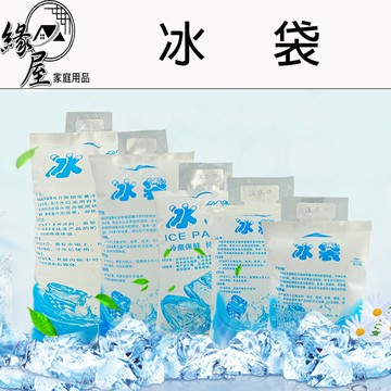 緣屋加厚注水冰袋/冰涼貼【緣屋百貨】天天出貨 冰袋可重複使用 加厚防爆冰袋 注水冰袋 冰袋 保鮮冷藏 降溫 保冷袋 冰包