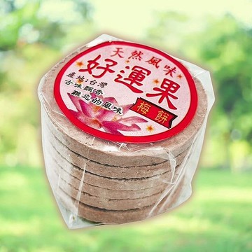 好運果梅餅(全素)35g±5g【小三美日】 DS021610