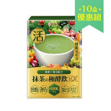 《消費高手嚴選》【超分解生酵素】抹茶の極酵飲EX 267種類►極致発酵  10盒組 (共100包 )