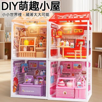 【台灣出貨】兒童娃娃屋玩具 diy迷你娃娃屋場景玩具 漢堡店玩具組 冰淇淋店家家酒 蛋糕店袖珍屋 扮家家酒玩具 益智玩具