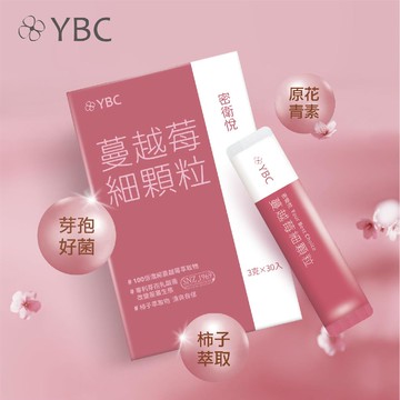 YBC 密衛悅蔓越莓細顆粒 30入 x2入團購組