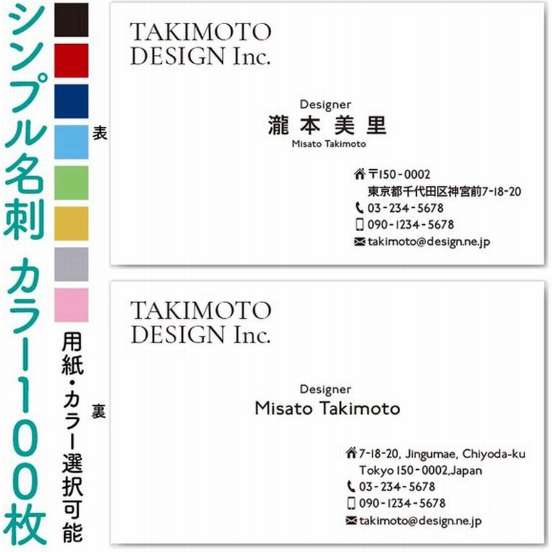 264円 激安ブランド レビュー記載で880円 名刺作成 名刺印刷 シンプルデザイン ビジネス