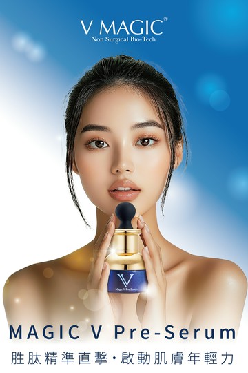 極緻Ｖ前導精萃