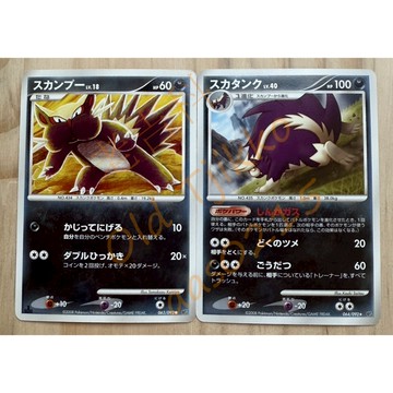 老吉科🌲Pokémon TCG PTCG 日版絕版DP系列 破空的激戰 一刷 臭鼬噗 坦克臭鼬 寶可夢卡 KOMIYA