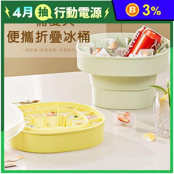 矽膠摺疊冰桶儲冰盒