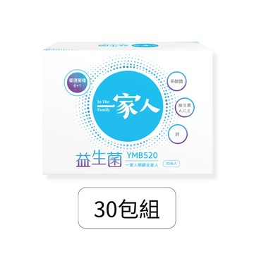 一家人益生菌｜30包×1盒 ｜維持消化菌叢生態
