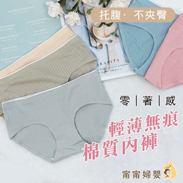 【坑條純棉擋內褲】🏆 內褲 女內褲 女生內褲 純棉內褲 女性內褲 無痕內褲 少女內褲 內褲 H-c11 LD