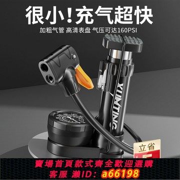 【台灣公司 可開發票】自行車打氣筒家用小型高壓充氣泵電動電瓶車摩托車便攜腳踩多功能