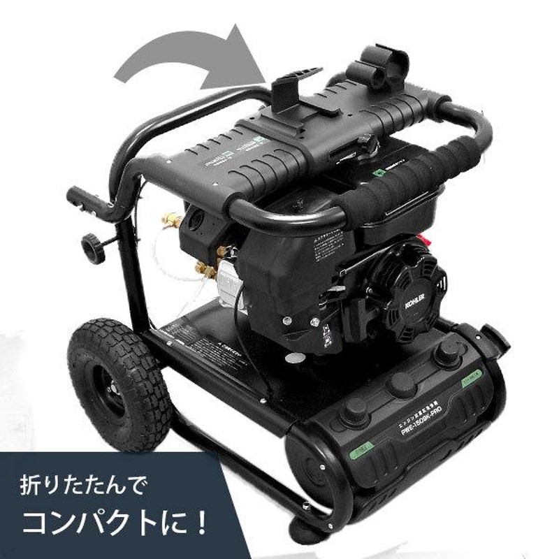 ミナト エンジン式 高圧洗浄機 PWE-1509K-PRO＋回転ノズル＋延長高圧ホース10mセット [エンジン高圧洗浄機] | LINEブランドカタログ