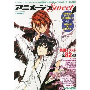 中古アニメージュ 付録付)アニメージュSweet 2013年7月号