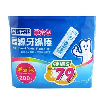 奈森克林 扁線牙線棒200支(單支包裝)【小三美日】D314670