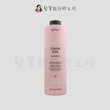 立坽『洗髮精』得洋公司貨 LAKME萊肯 煥色．洗1000ml IH04