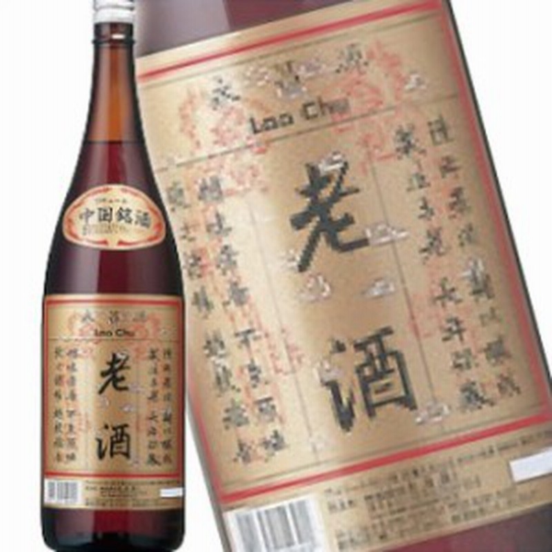 中国 古酒 希少 永昌源 老酒 終売品 希少 永昌源 老酒 終売品 リキュール 中国 古酒 500ml 15