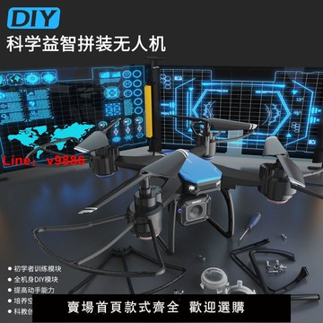 【台灣公司 超低價】diy組裝無人機全套配件航拍遙控飛機自制無人機材料航模教學培訓