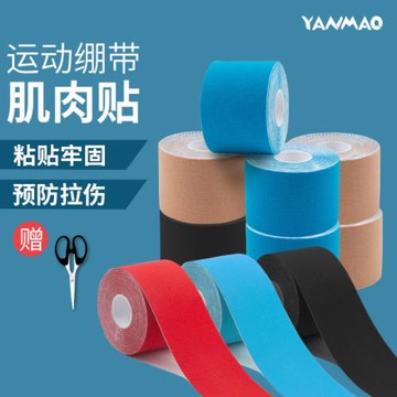 籃球緩解膝蓋肌筋膜績效運動膠帶