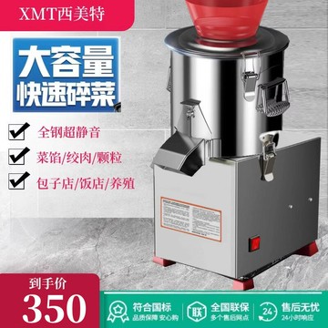 {公司貨 超低價}電動絞菜機家用切菜機攪餡機大蒜攪碎機剁菜機餃餡碎菜機商用大型